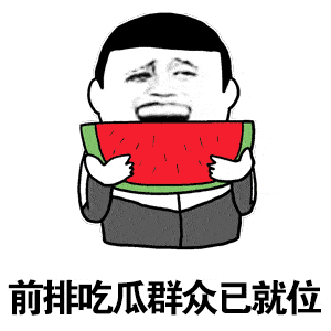 表情吃瓜视频大全,带你领略欢乐瞬间