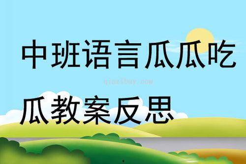 瓜瓜吃瓜的反思,反思网络舆论的利与弊