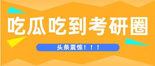 吃瓜网速,网络舆论场中的“瓜田”盛景