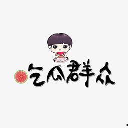 吃瓜的故事文字图片,一场吃瓜引发的趣味故事