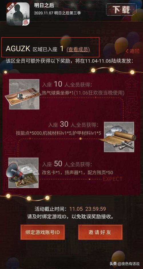 明日之后活动吃瓜