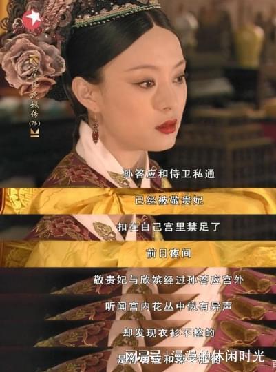 吃瓜敬妃小说,吃瓜敬妃的逆袭之路