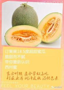 梦到吃甜蜜瓜,揭秘梦到吃甜蜜瓜的深层寓意