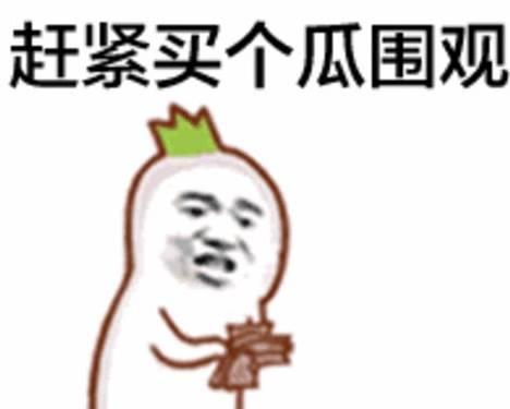 狂飙的吃瓜群众,揭秘娱乐圈幕后风云