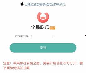 带你吃瓜什么软件,揭秘热门软件背后的趣味故事